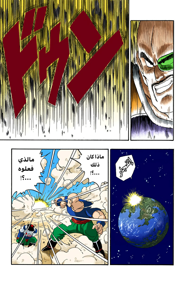 Read Dragon Ball AR Manga Online