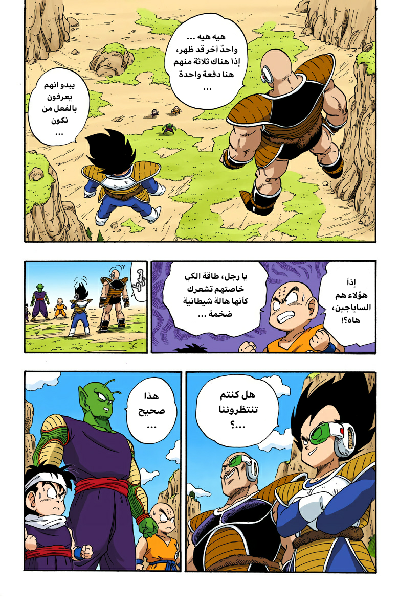 Read Dragon Ball AR Manga Online