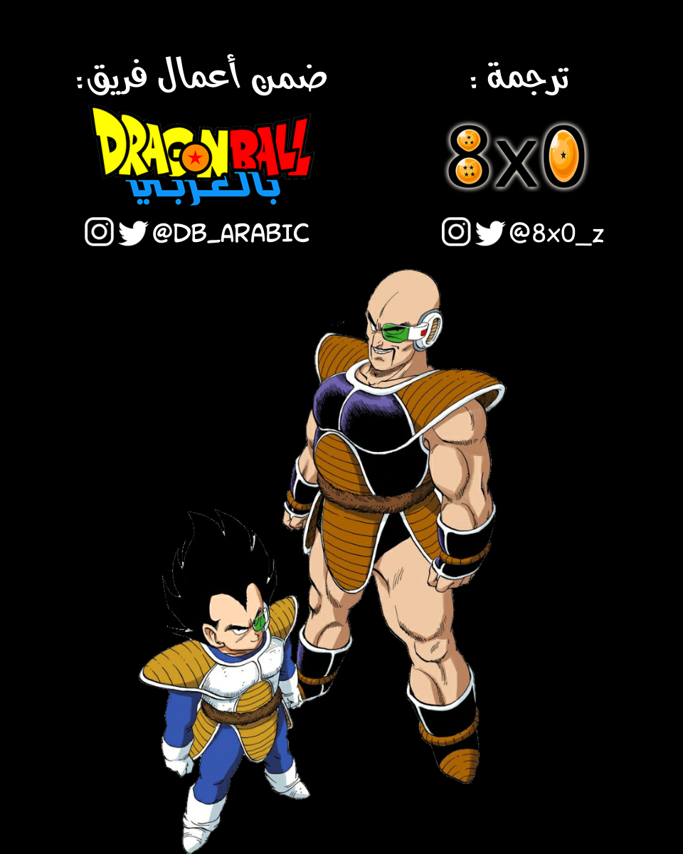 Read Dragon Ball AR Manga Online