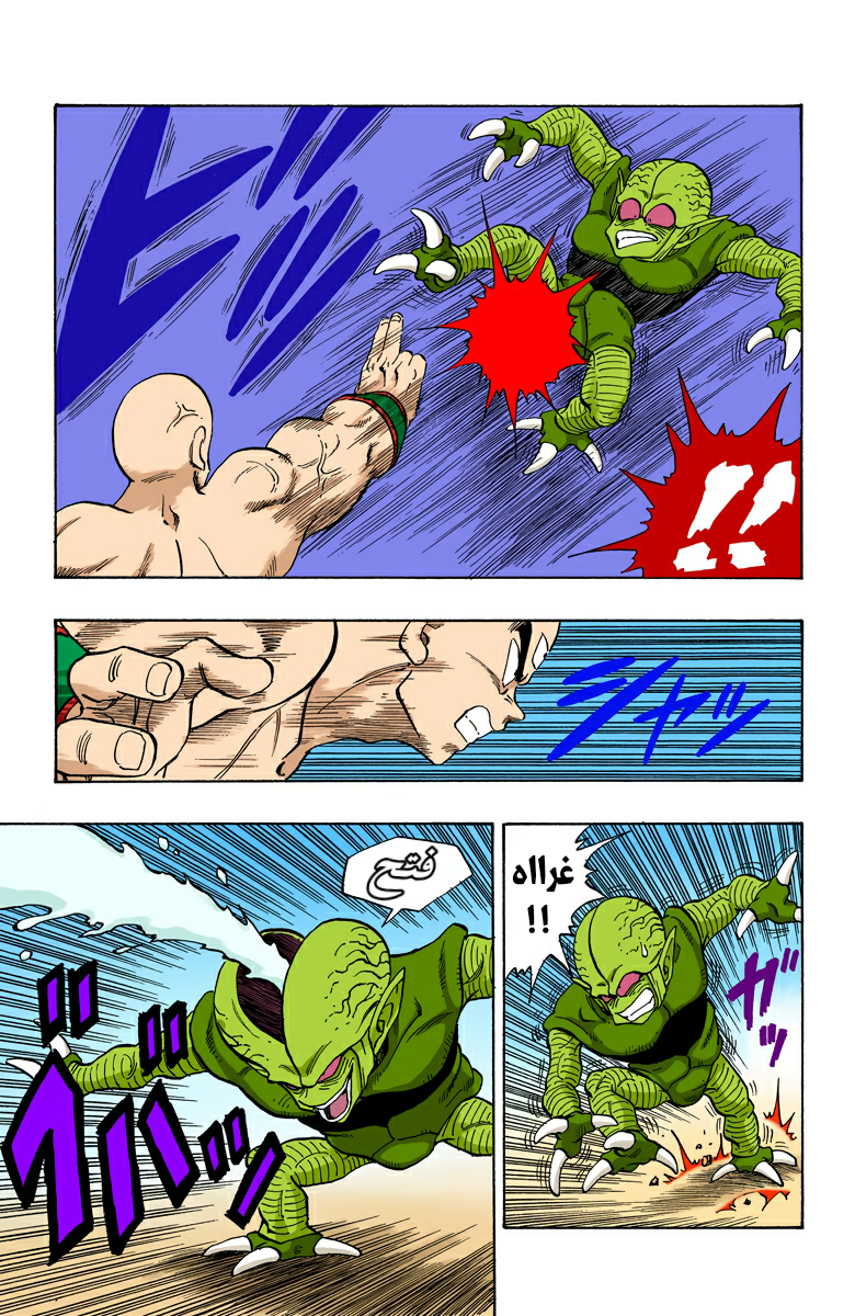 Read Dragon Ball AR Manga Online