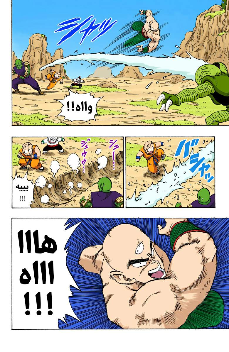 Read Dragon Ball AR Manga Online