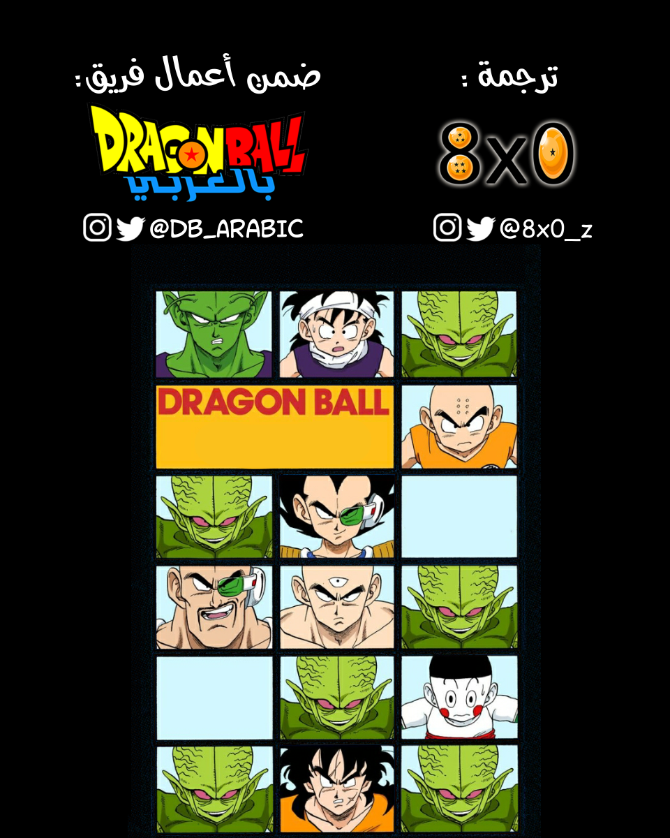 Read Dragon Ball AR Manga Online
