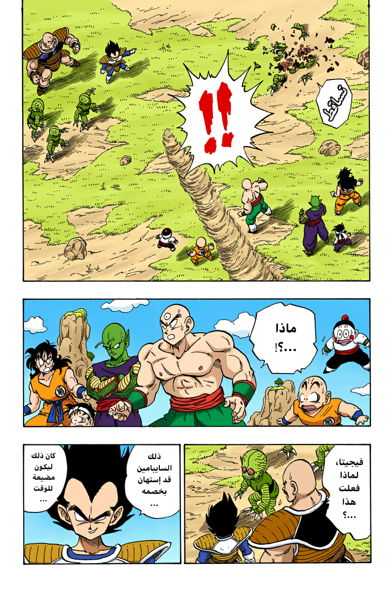 Read Dragon Ball AR Manga Online