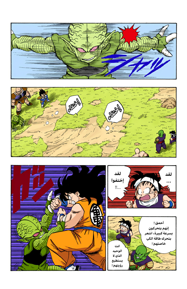 Read Dragon Ball AR Manga Online