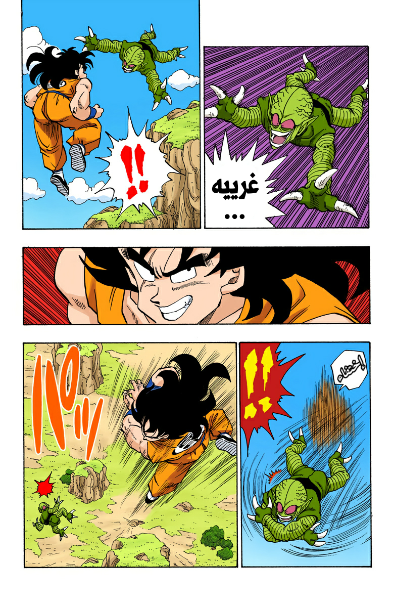 Read Dragon Ball AR Manga Online