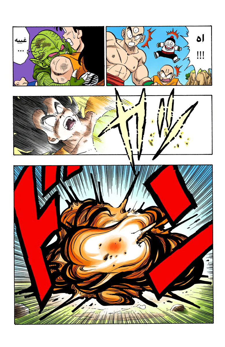 Read Dragon Ball AR Manga Online