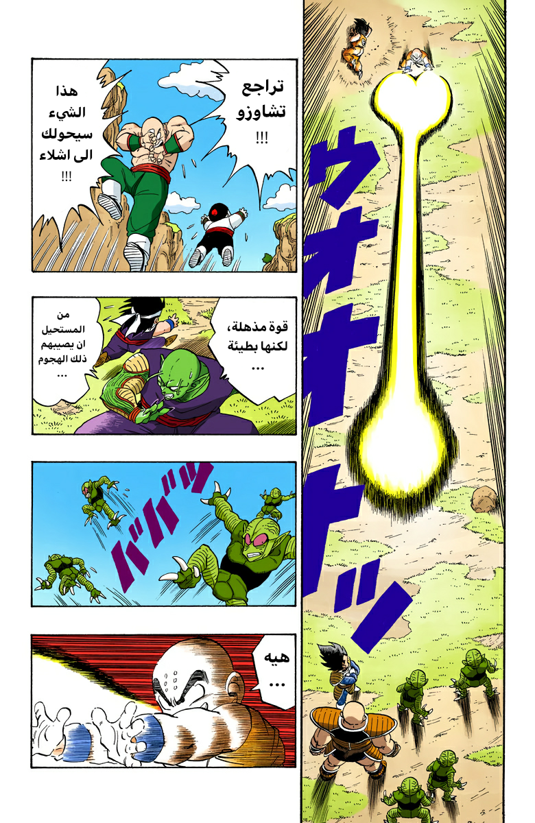 Read Dragon Ball AR Manga Online