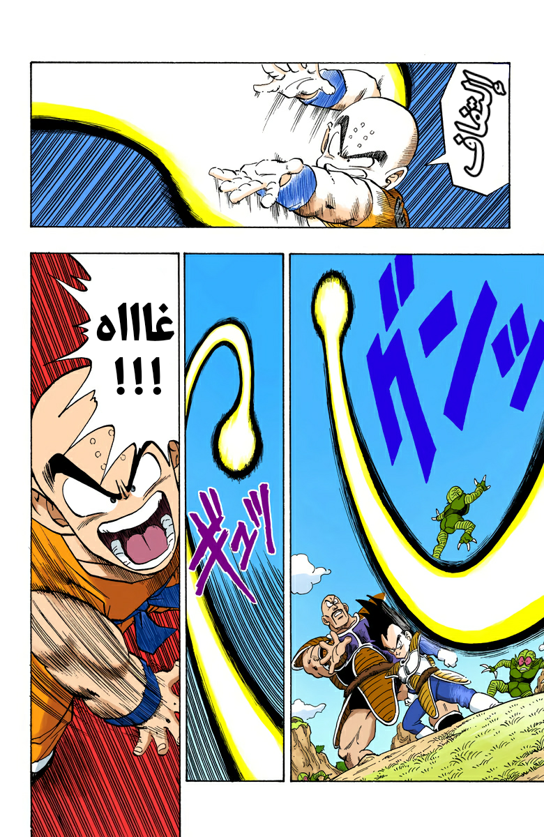 Read Dragon Ball AR Manga Online