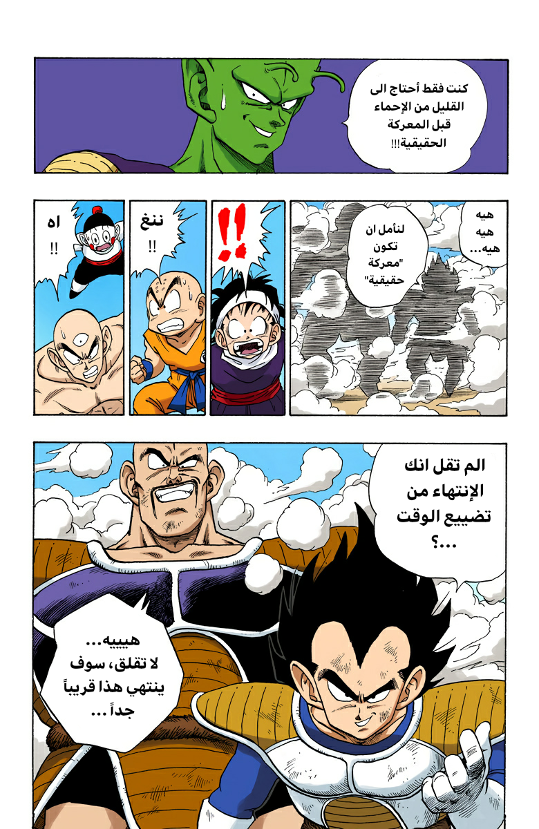 Read Dragon Ball AR Manga Online