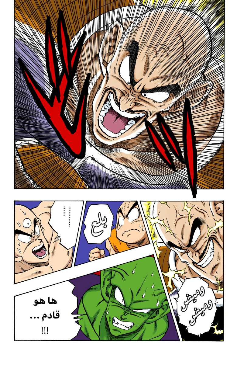 Read Dragon Ball AR Manga Online