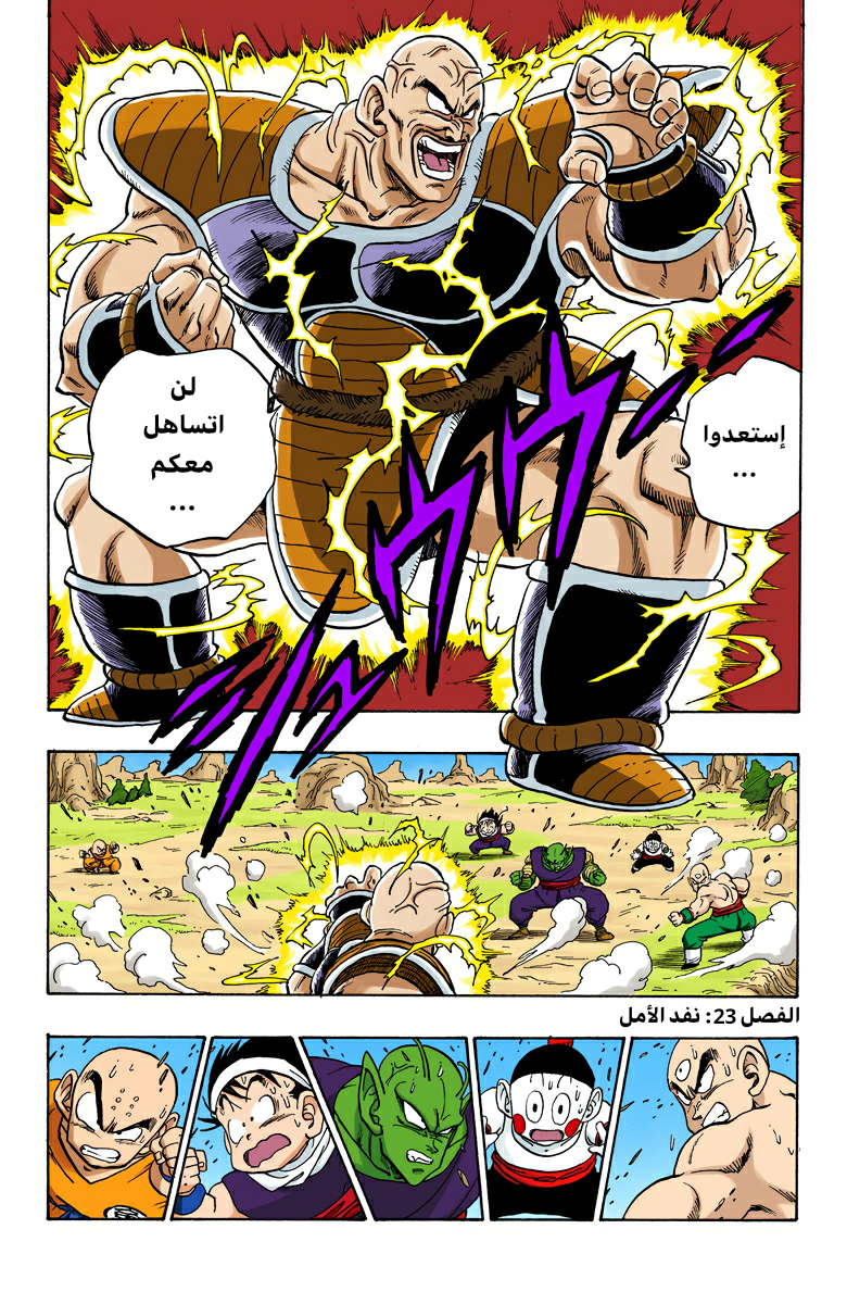 Read Dragon Ball AR Manga Online