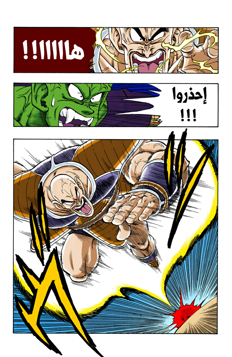 Read Dragon Ball AR Manga Online