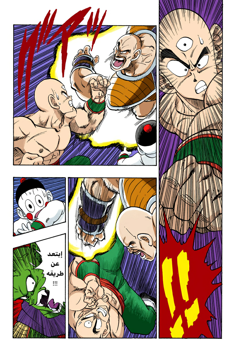 Read Dragon Ball AR Manga Online