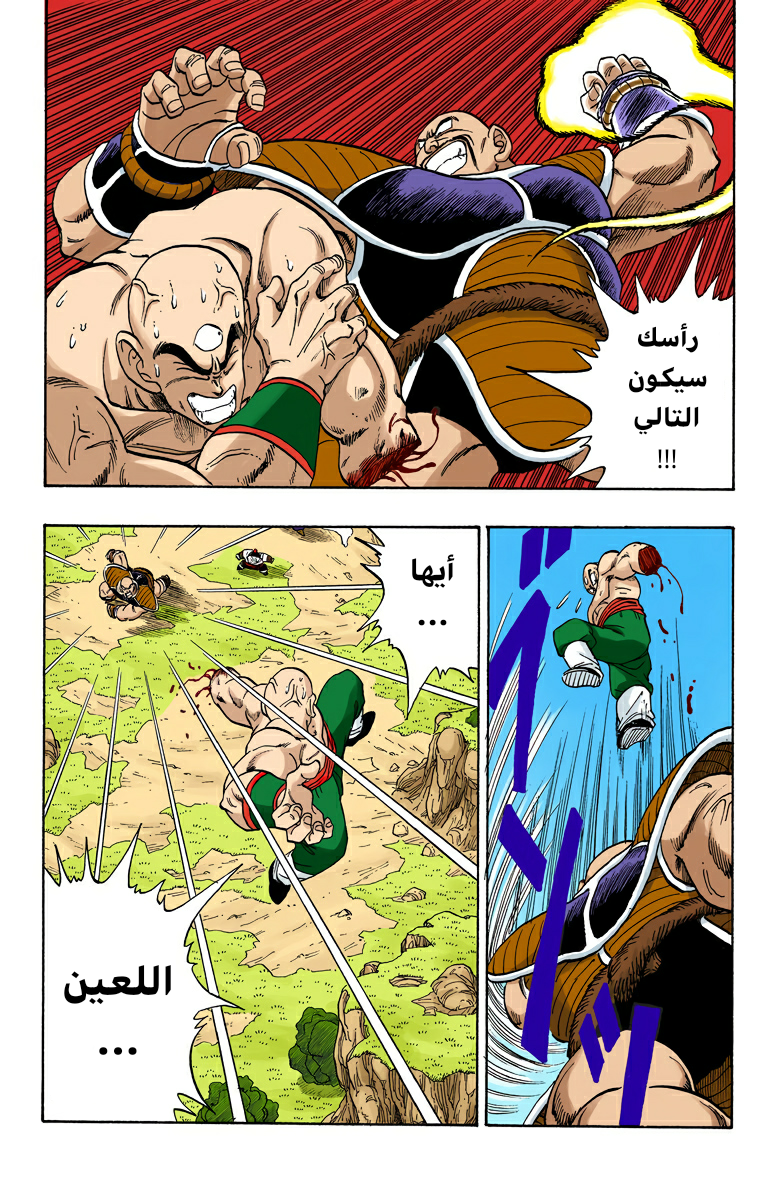 Read Dragon Ball AR Manga Online