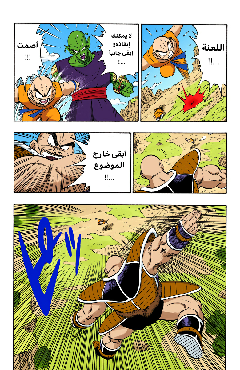 Read Dragon Ball AR Manga Online