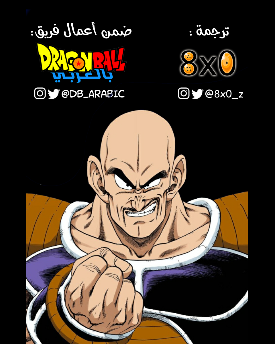 Read Dragon Ball AR Manga Online