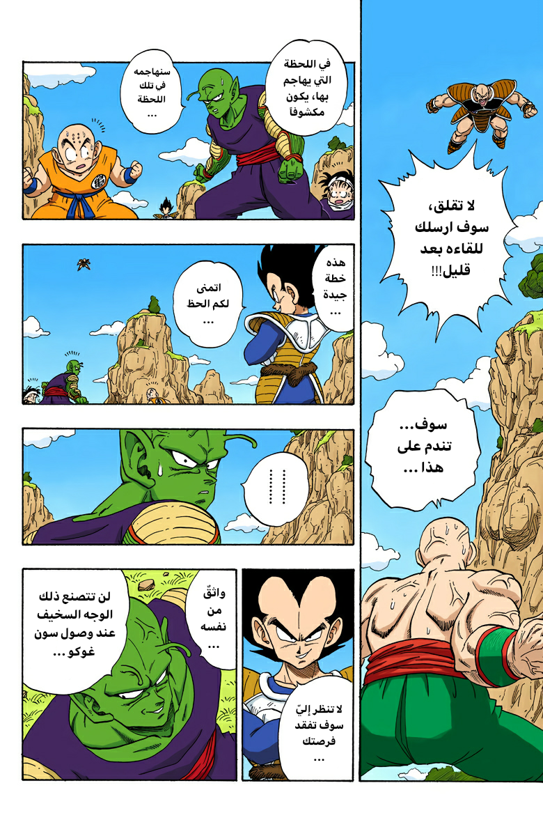 Read Dragon Ball AR Manga Online