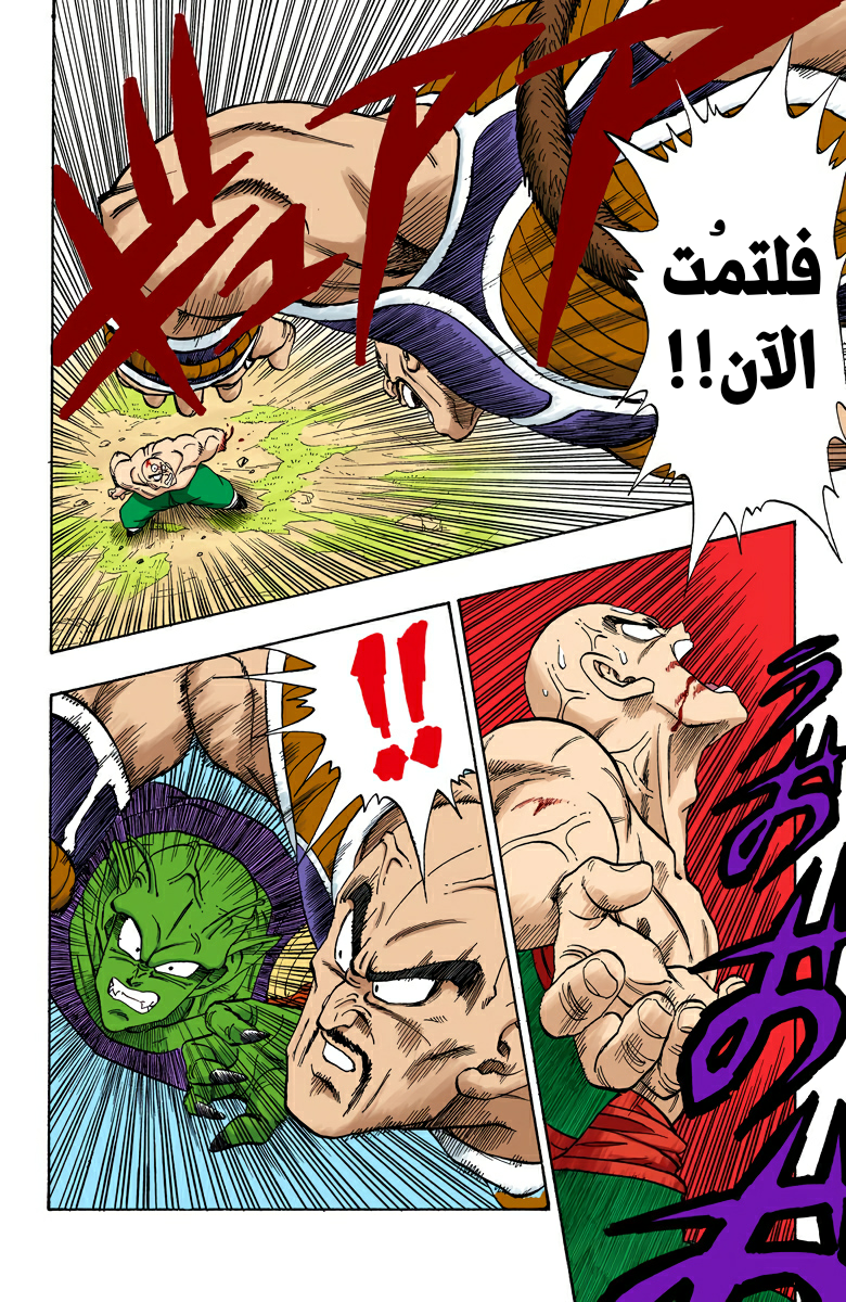 Read Dragon Ball AR Manga Online