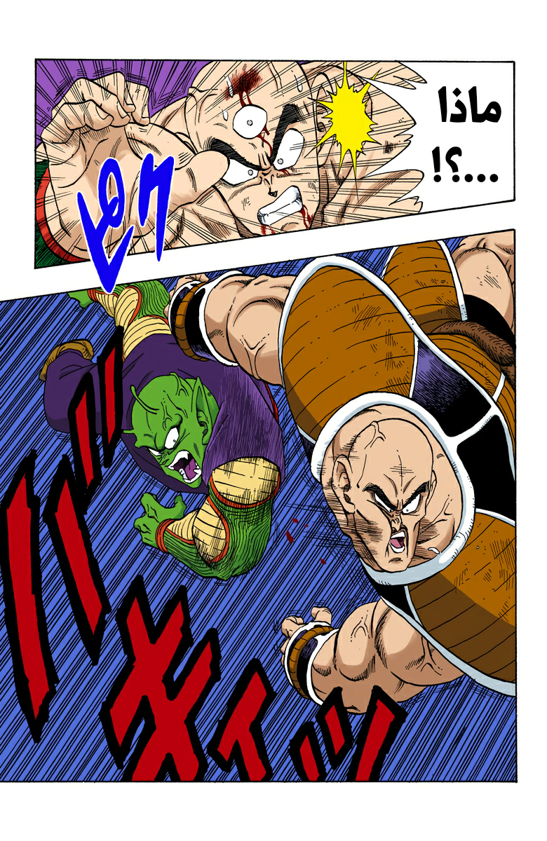 Read Dragon Ball AR Manga Online