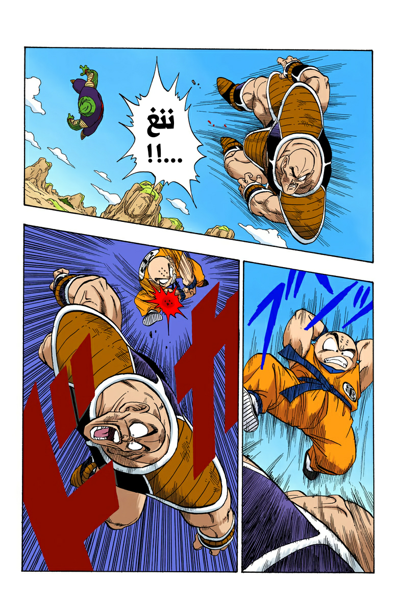 Read Dragon Ball AR Manga Online