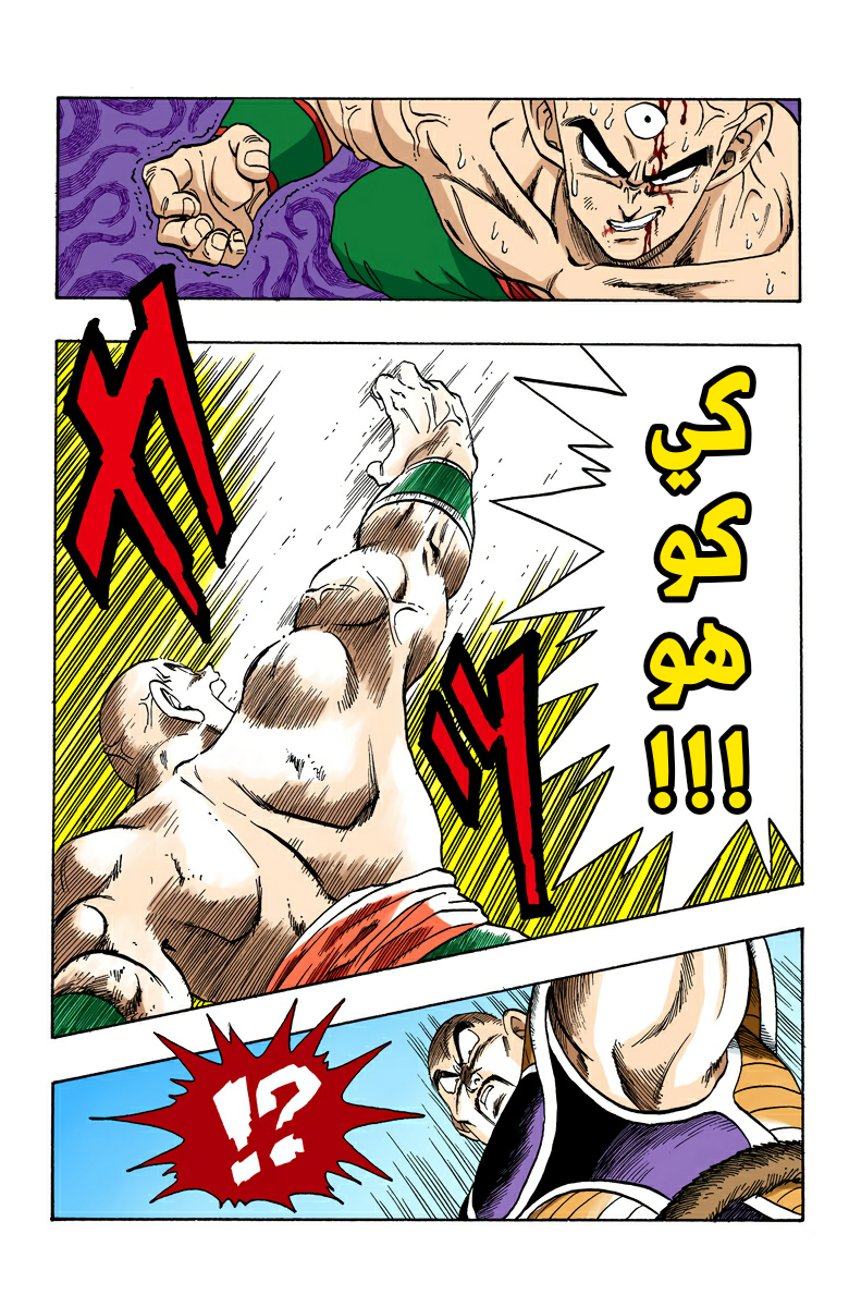 Read Dragon Ball AR Manga Online