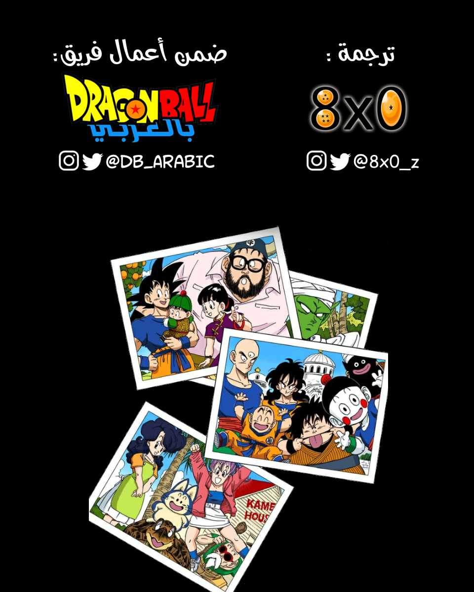 Read Dragon Ball AR Manga Online