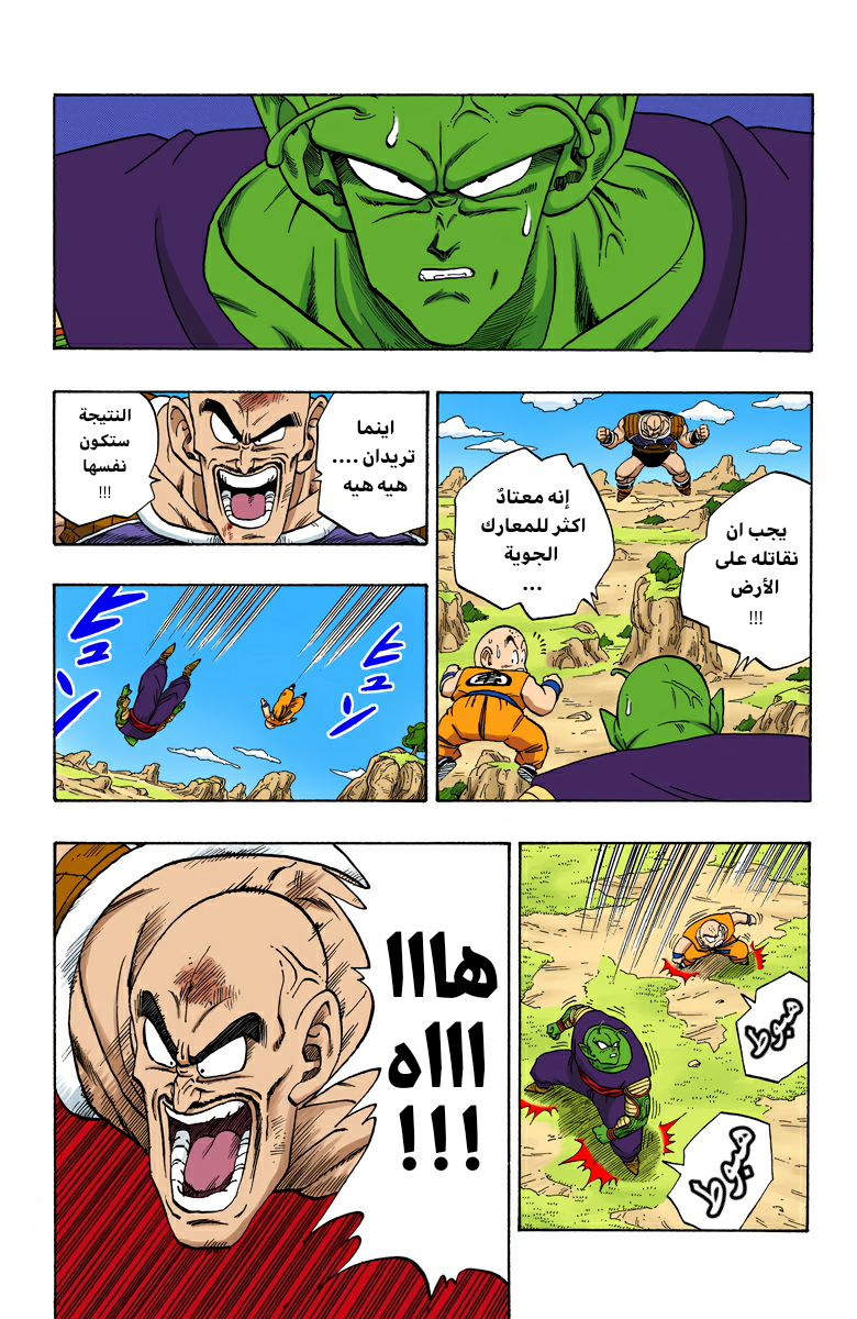 Read Dragon Ball AR Manga Online