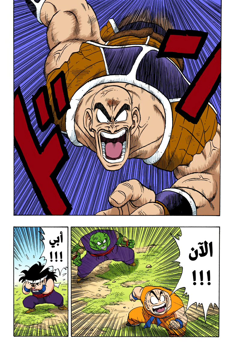 Read Dragon Ball AR Manga Online