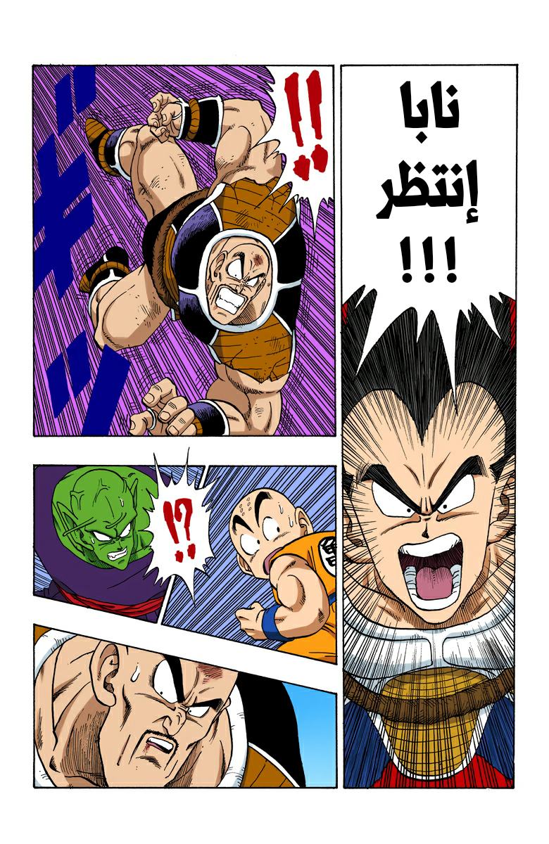 Read Dragon Ball AR Manga Online