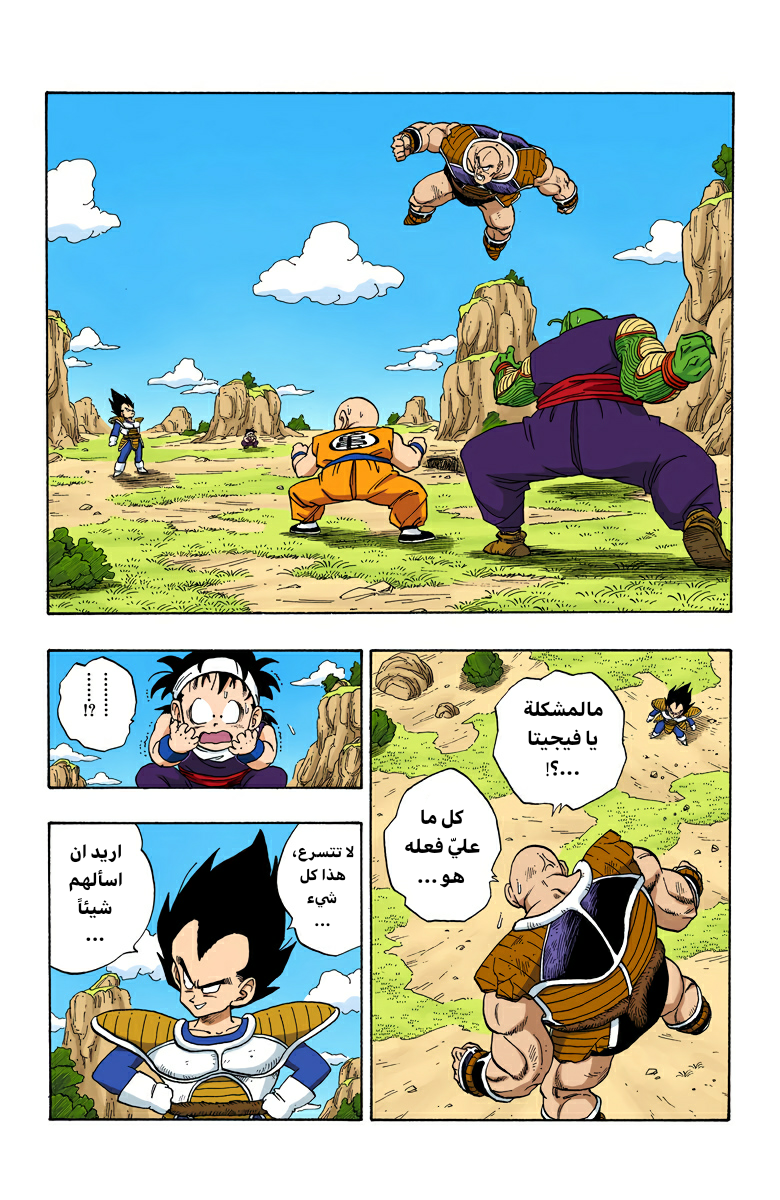 Read Dragon Ball AR Manga Online