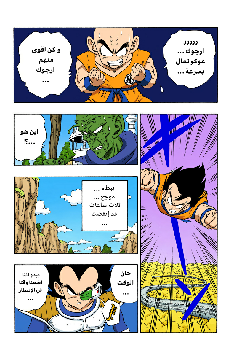 Read Dragon Ball AR Manga Online