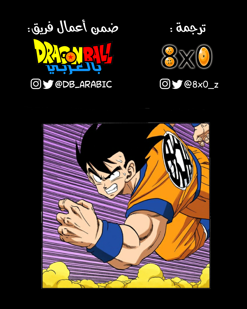 Read Dragon Ball AR Manga Online