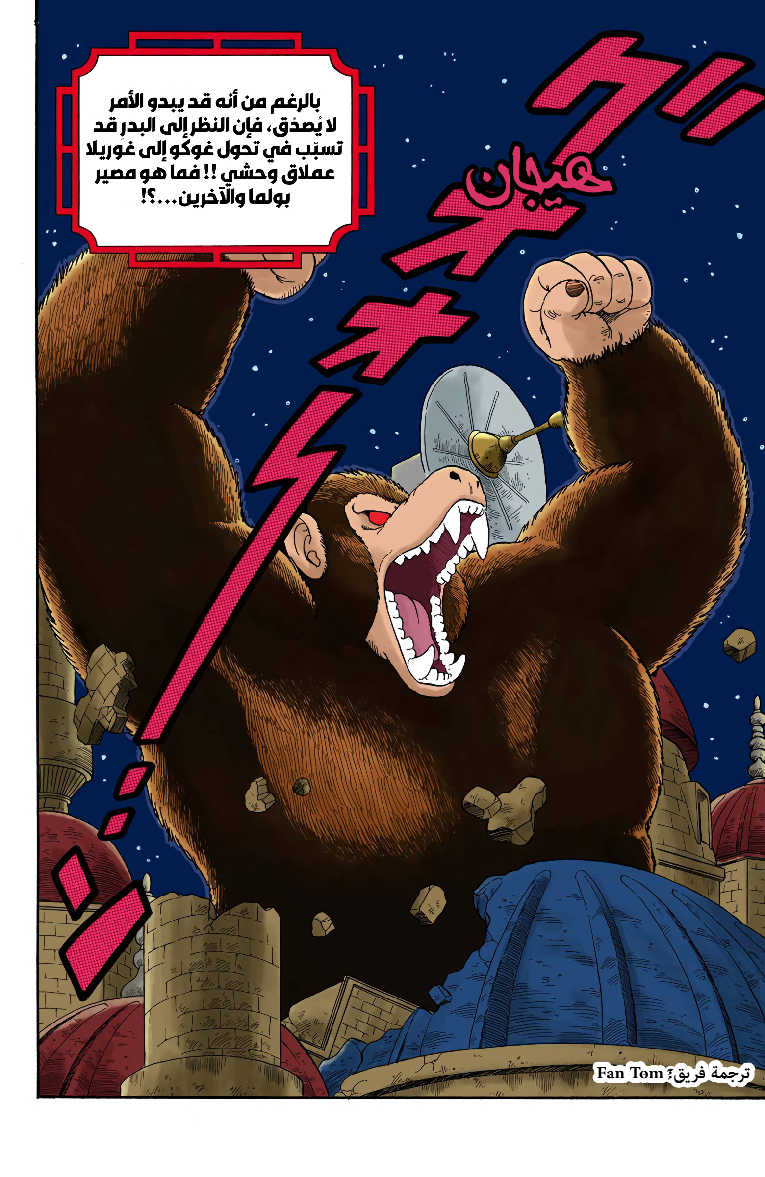 Read Dragon Ball AR Manga Online