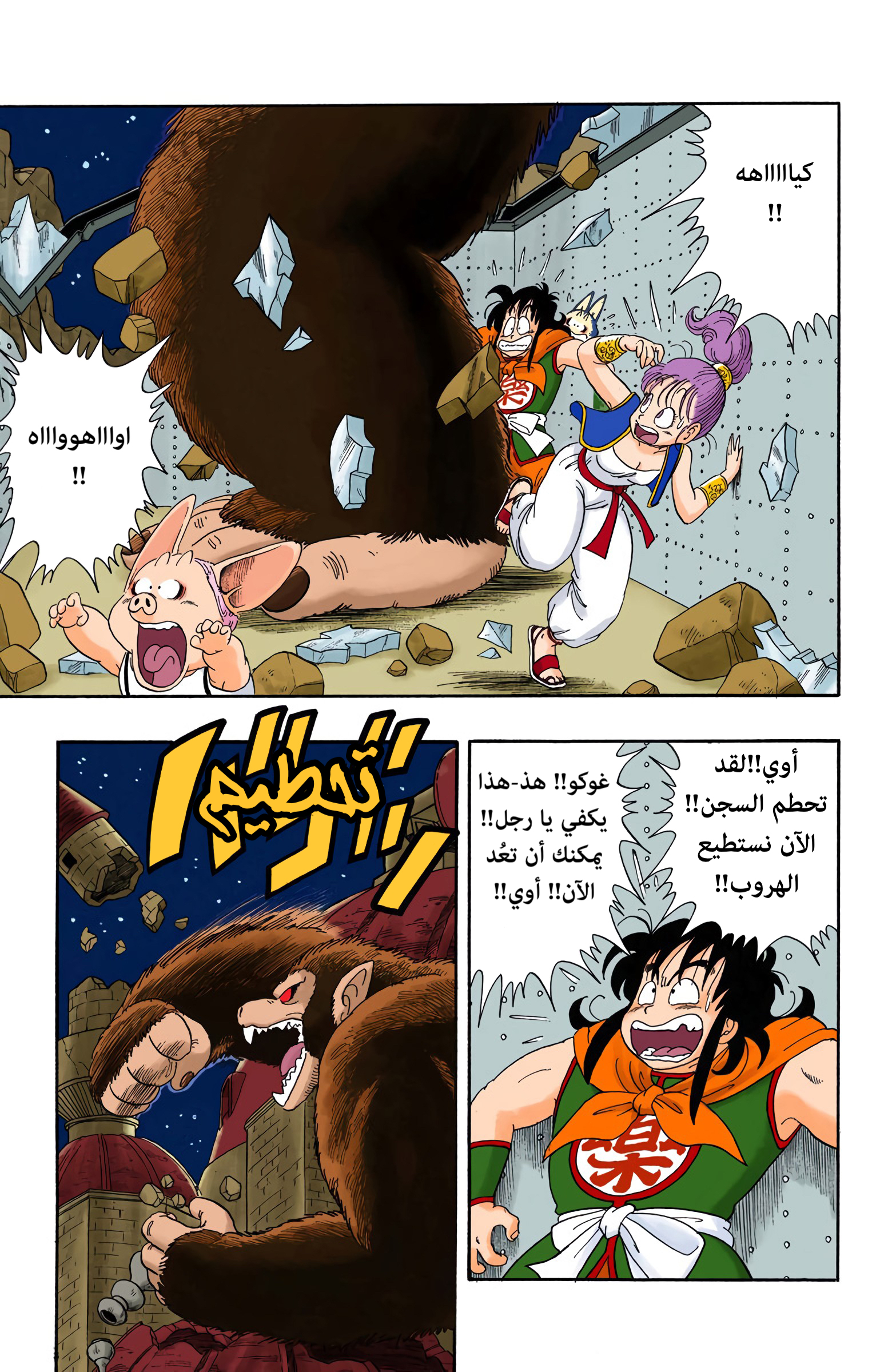 Read Dragon Ball AR Manga Online