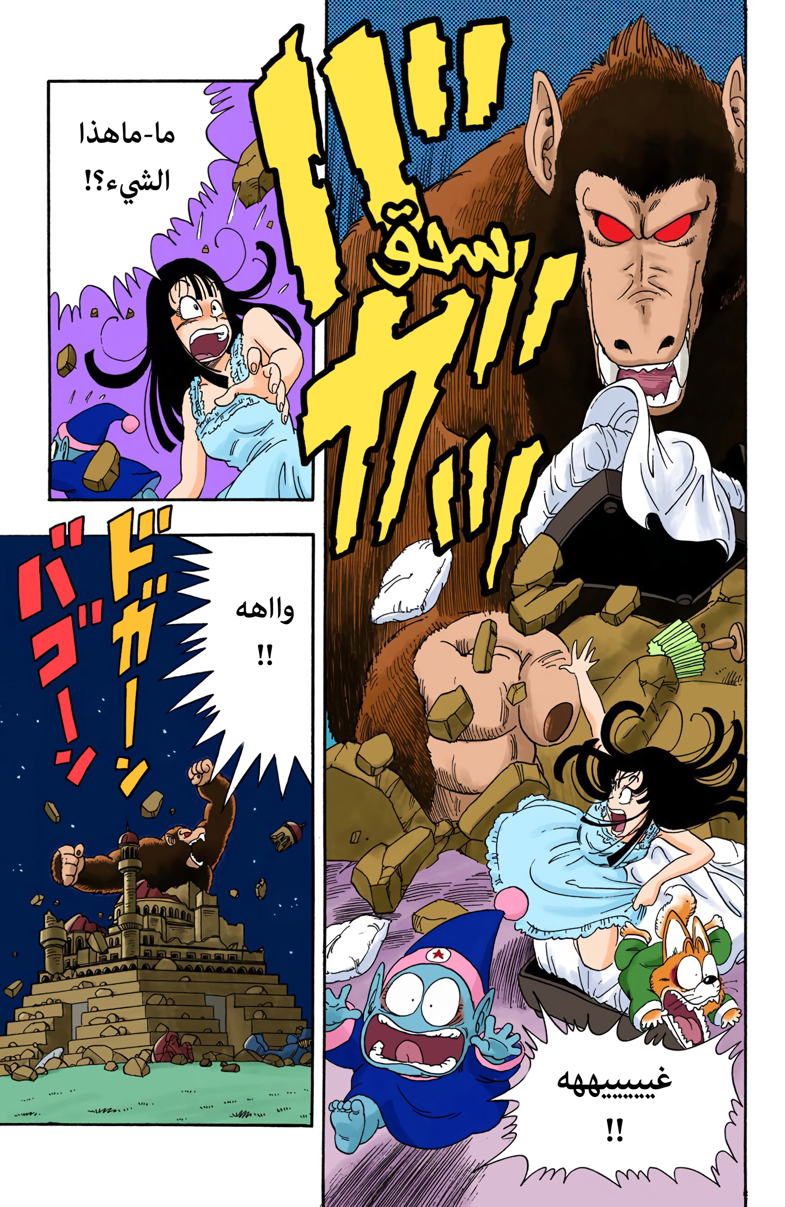 Read Dragon Ball AR Manga Online