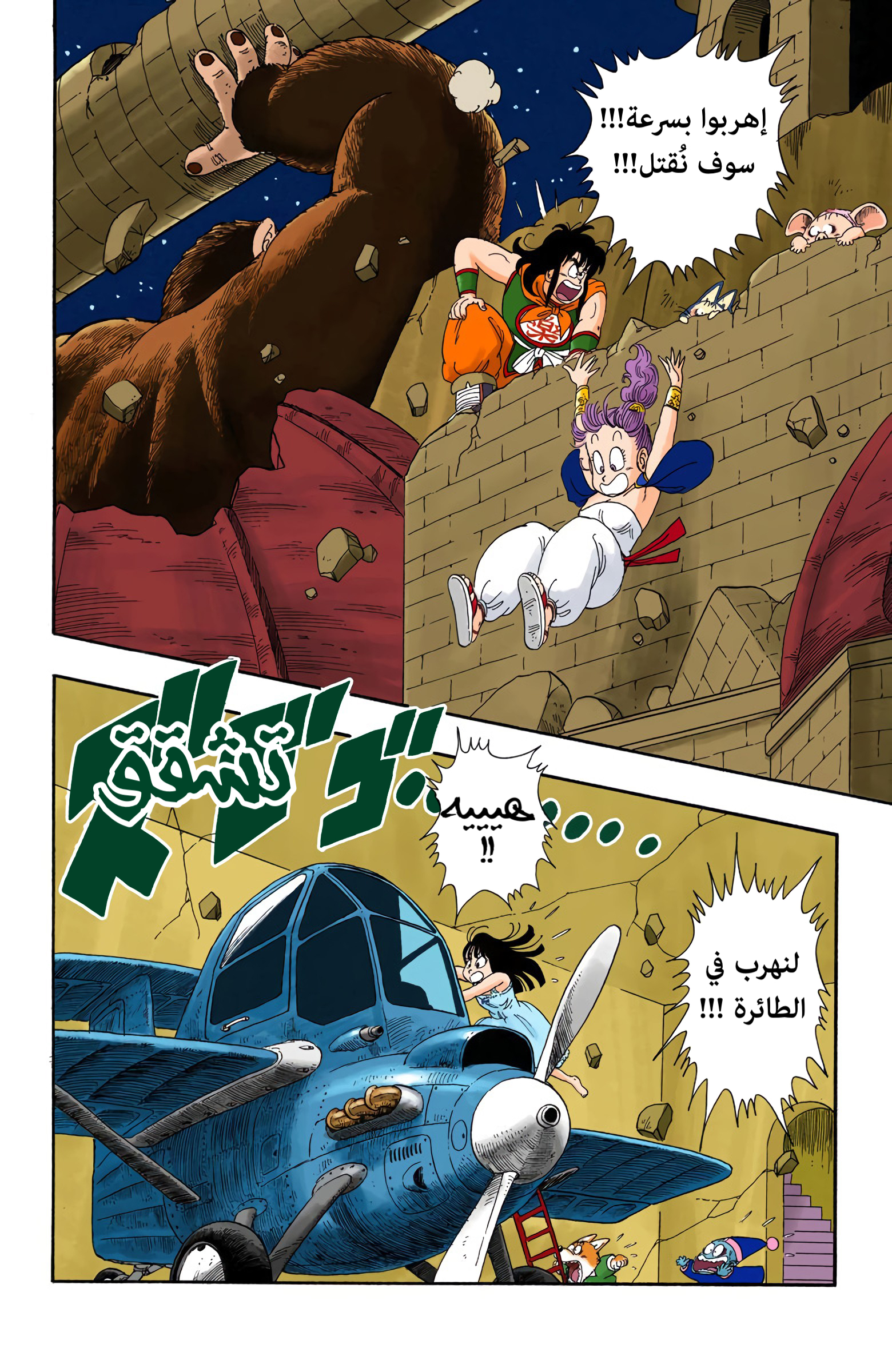Read Dragon Ball AR Manga Online