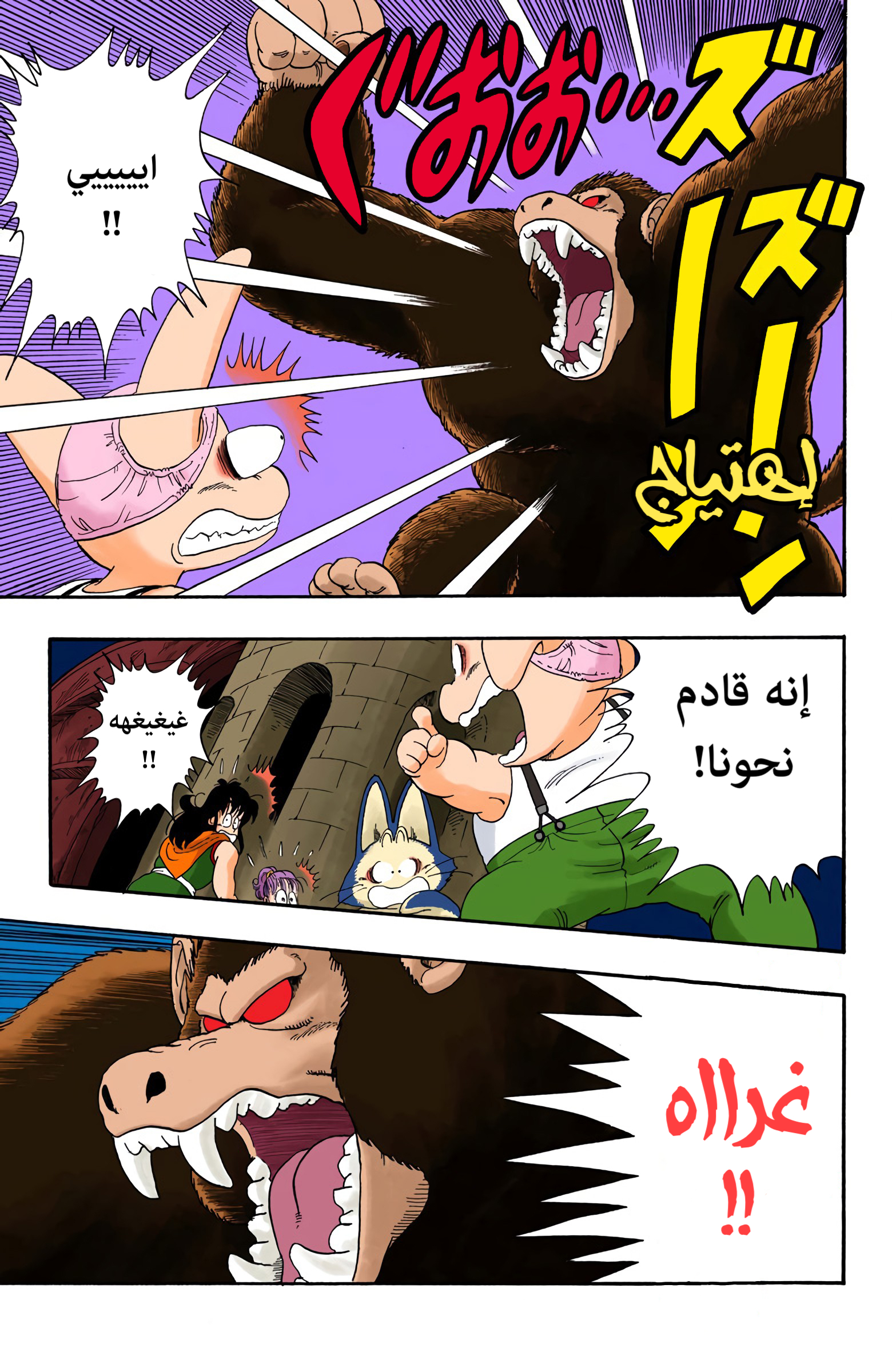 Read Dragon Ball AR Manga Online