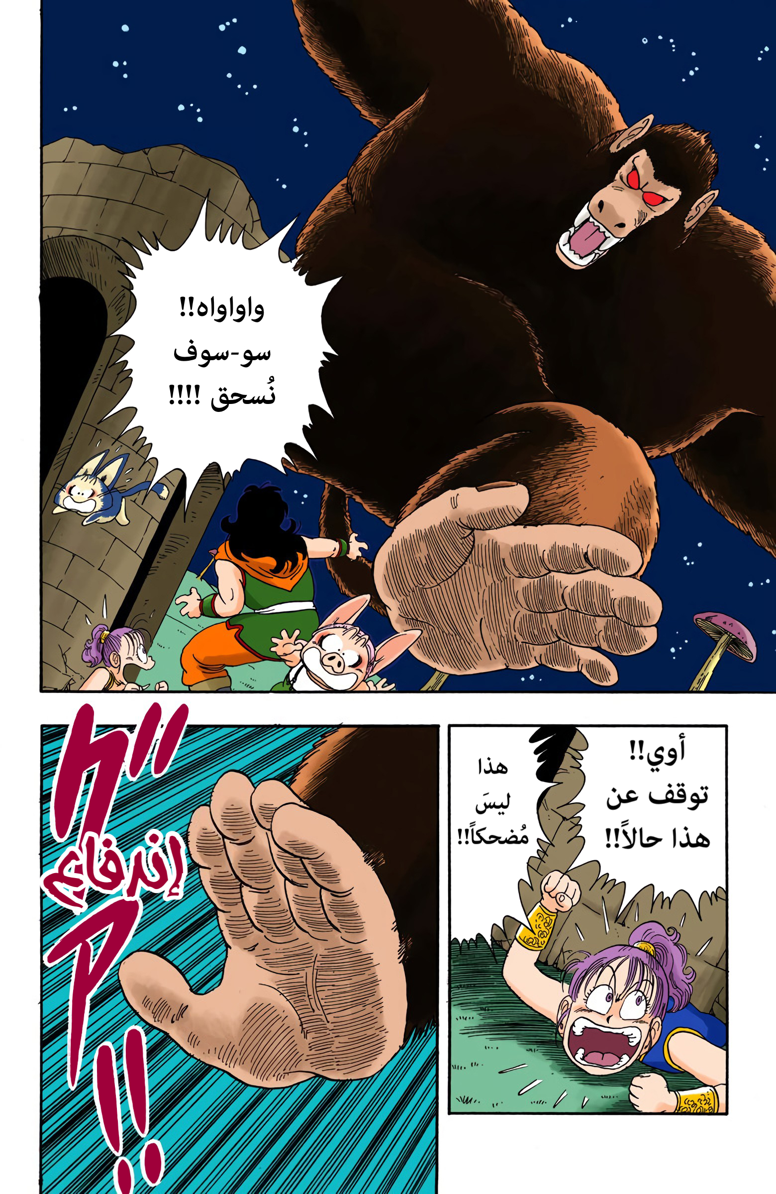 Read Dragon Ball AR Manga Online
