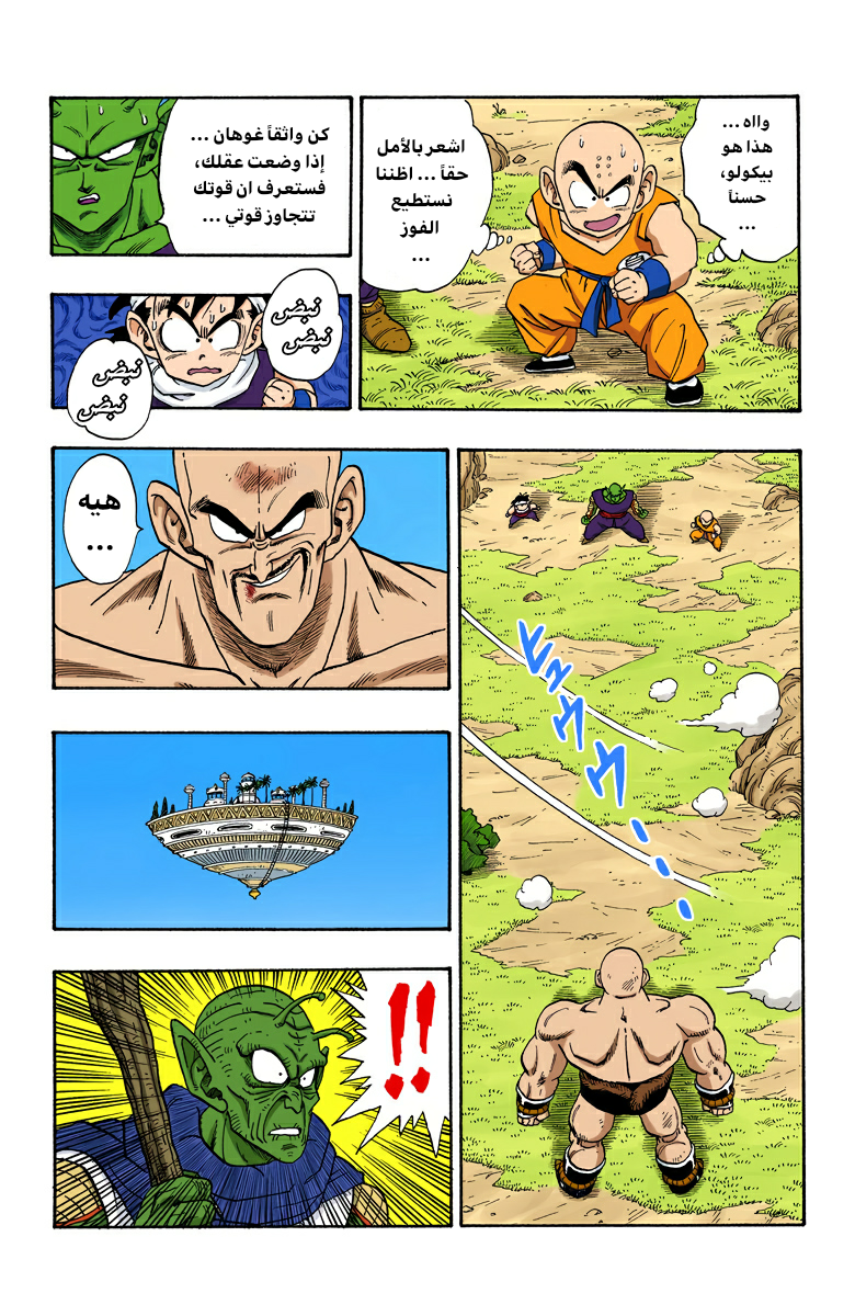 Read Dragon Ball AR Manga Online