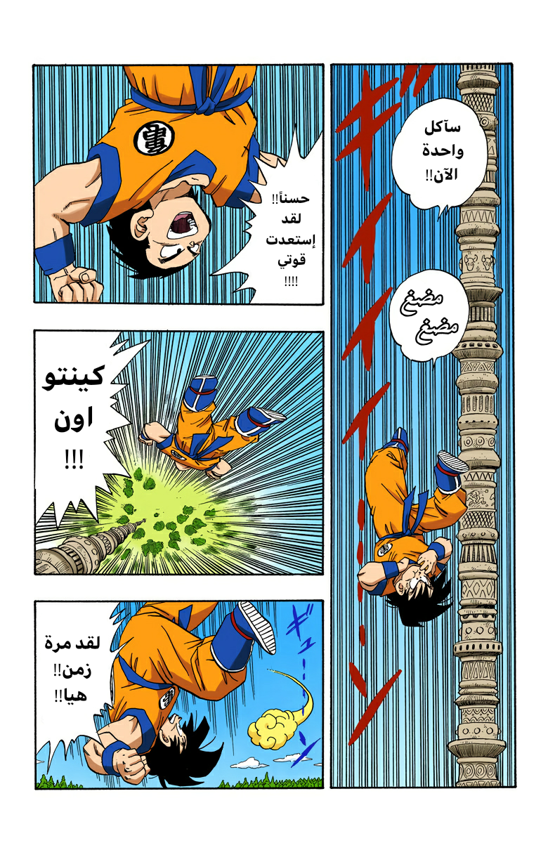 Read Dragon Ball AR Manga Online