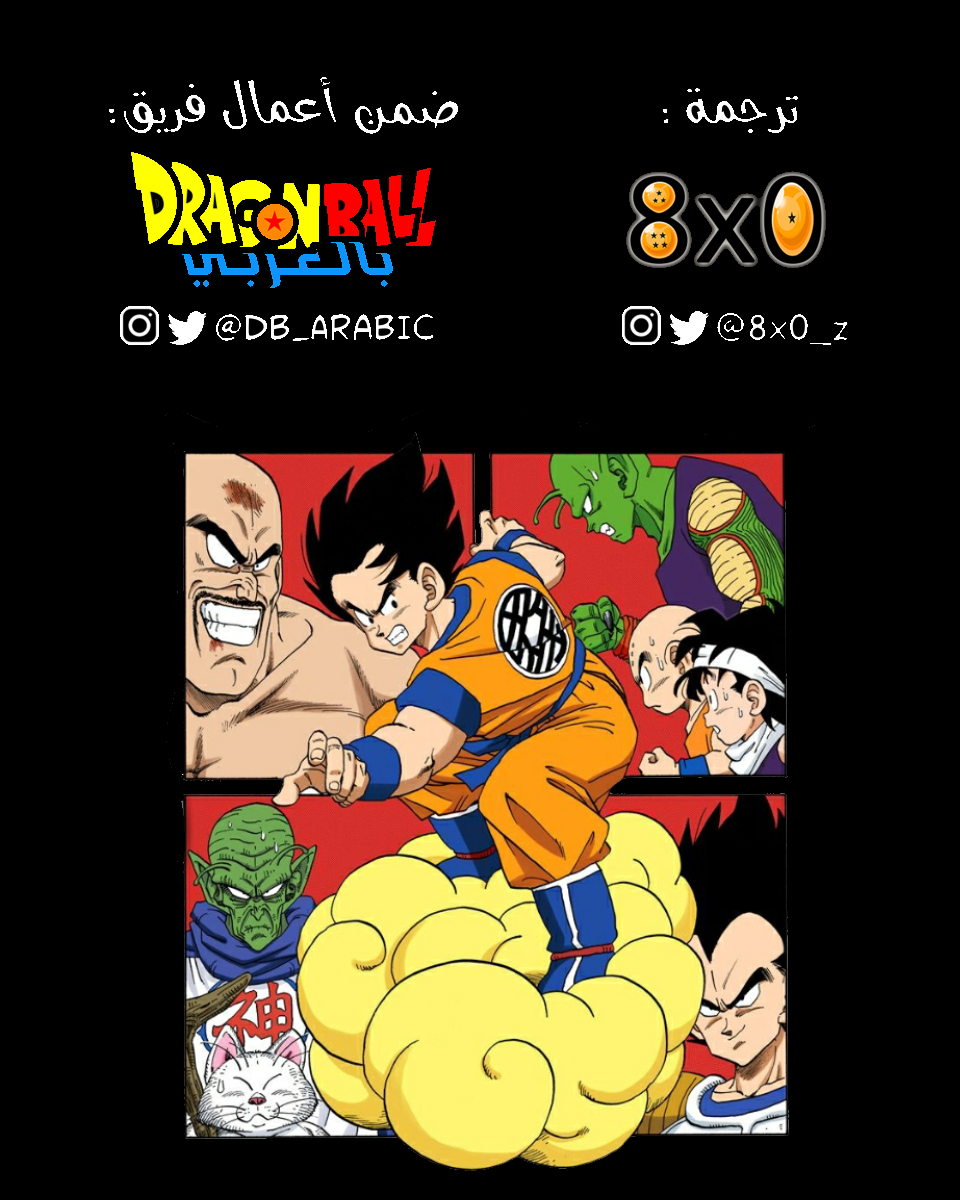 Read Dragon Ball AR Manga Online