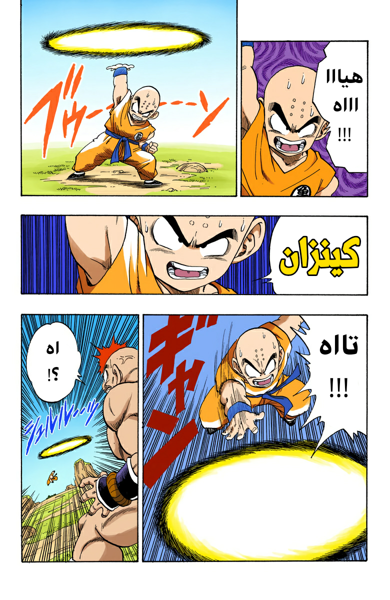Read Dragon Ball AR Manga Online