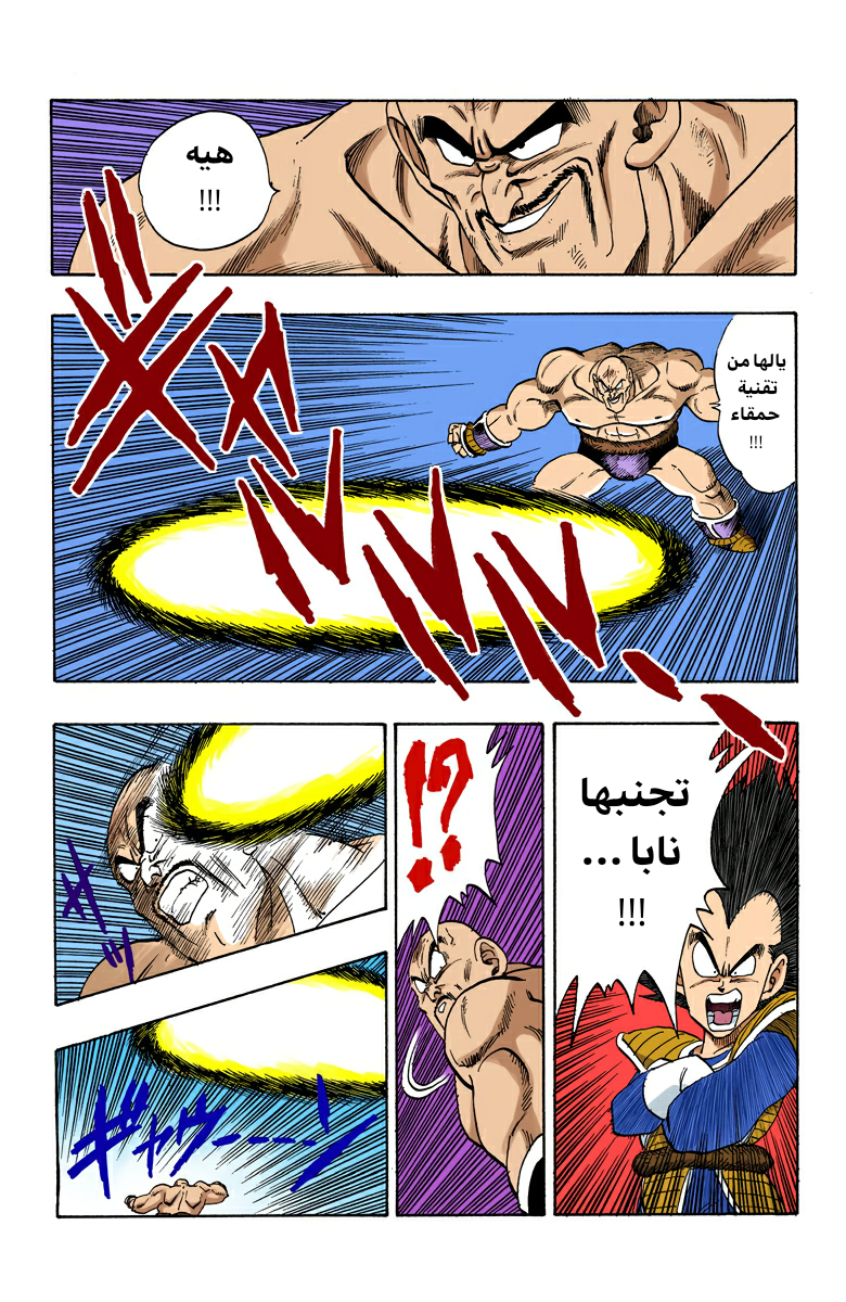Read Dragon Ball AR Manga Online