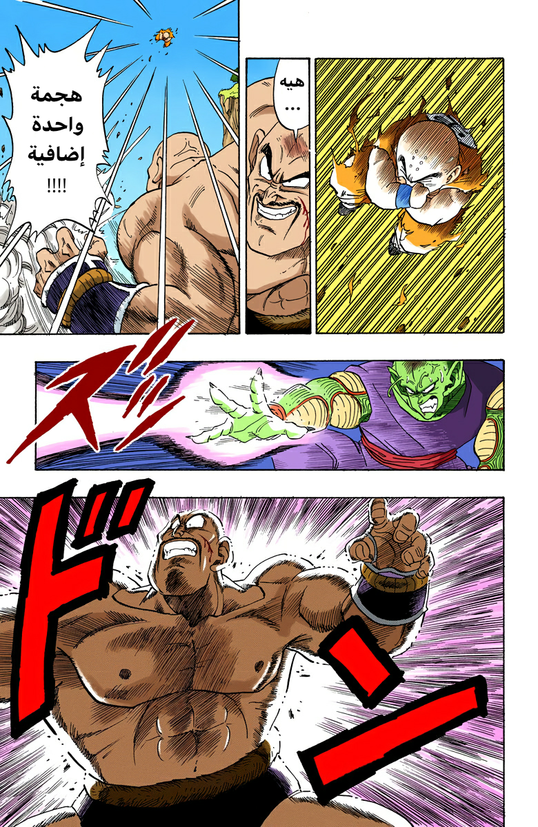 Read Dragon Ball AR Manga Online