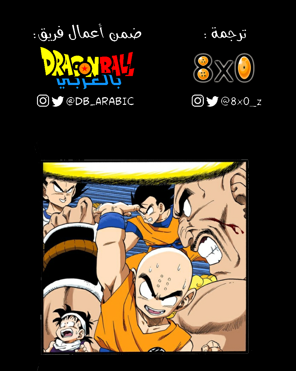 Read Dragon Ball AR Manga Online