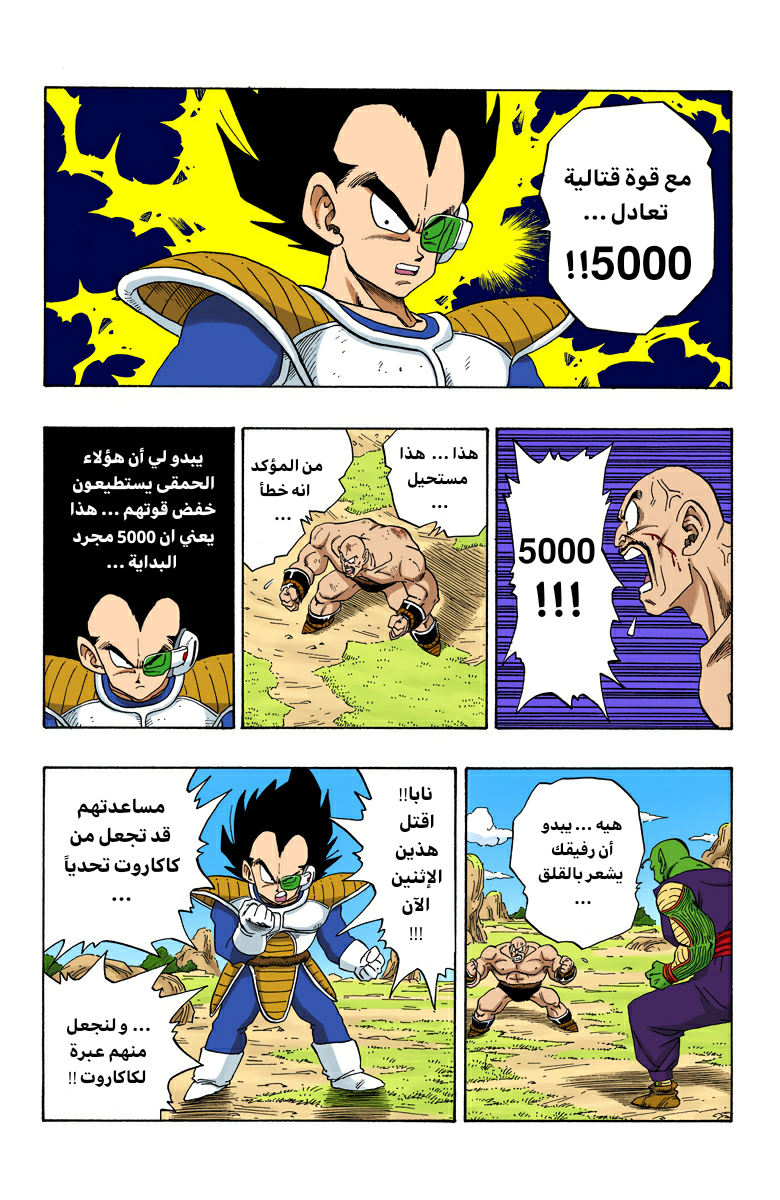 Read Dragon Ball AR Manga Online