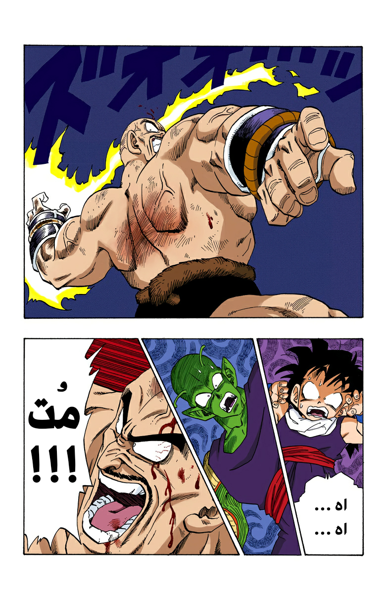 Read Dragon Ball AR Manga Online