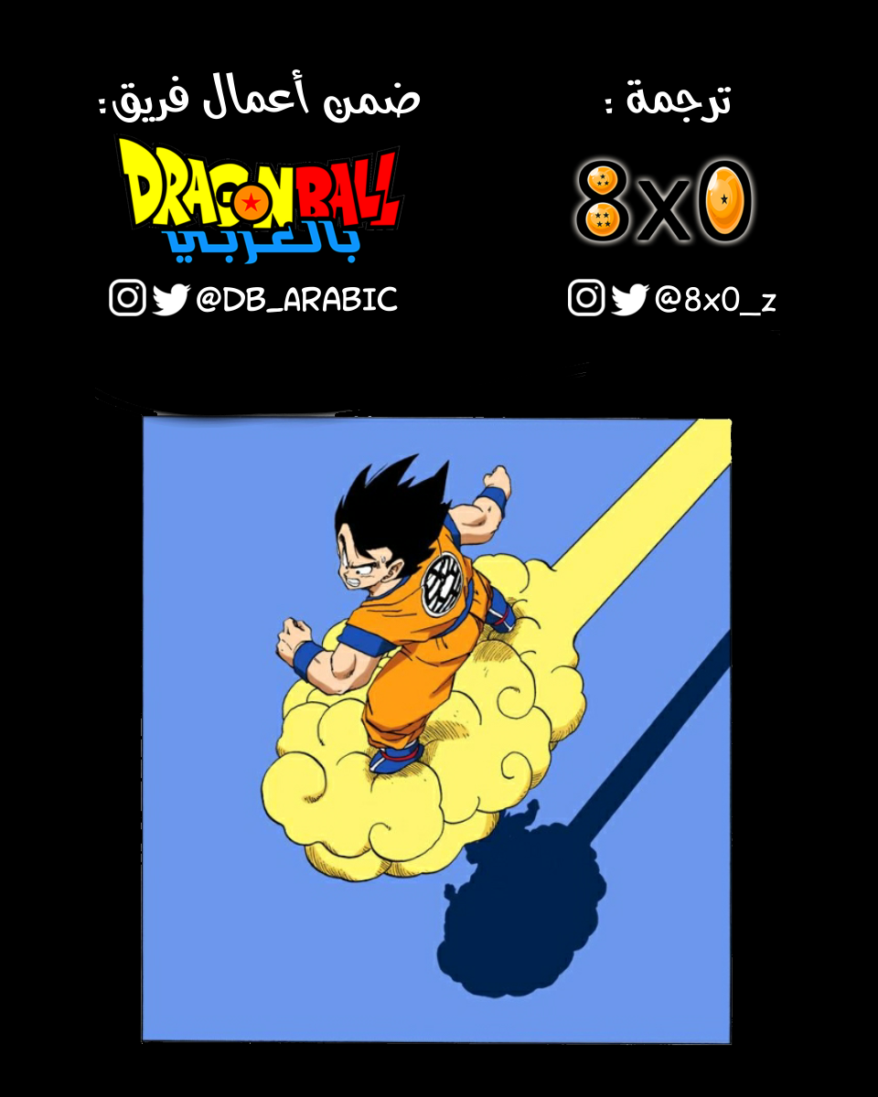 Read Dragon Ball AR Manga Online