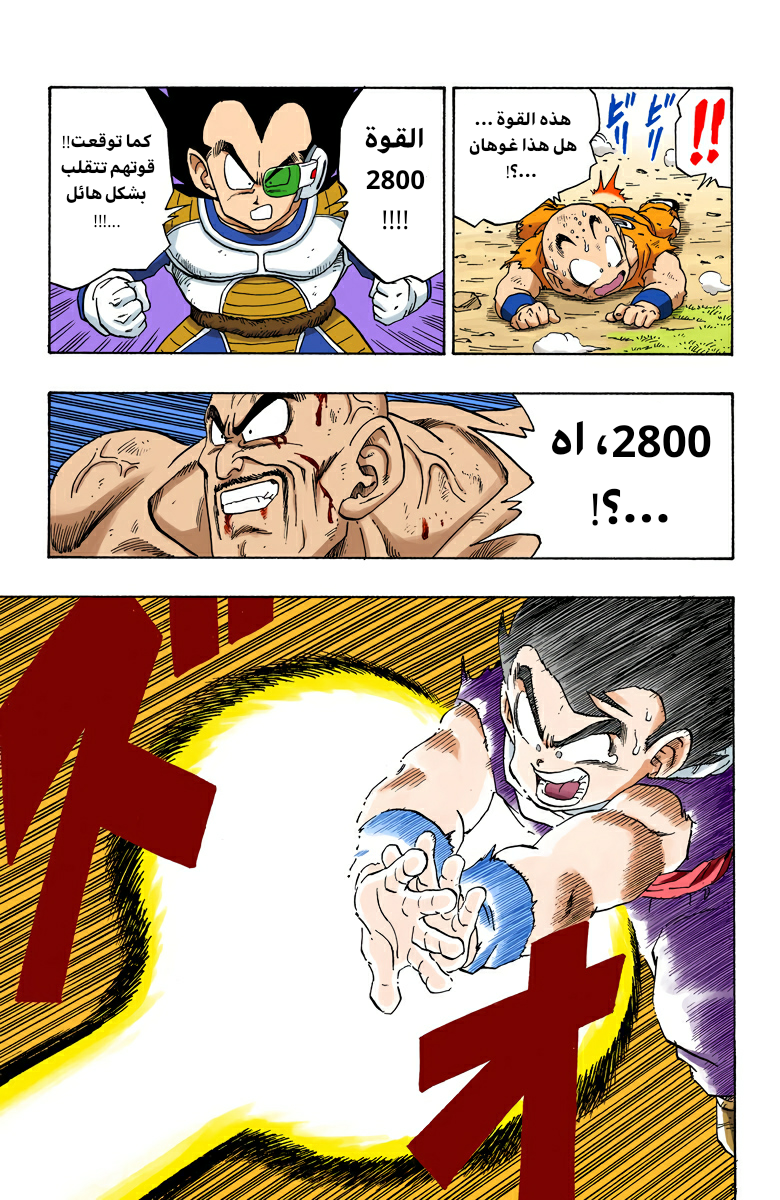 Read Dragon Ball AR Manga Online