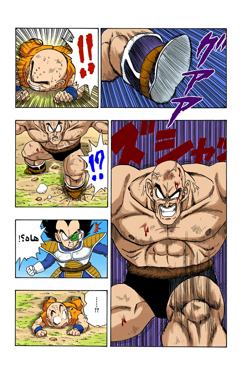Read Dragon Ball AR Manga Online